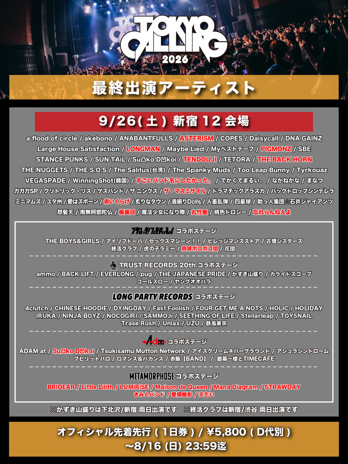 September 26th "TOKYO CALLING 2026"