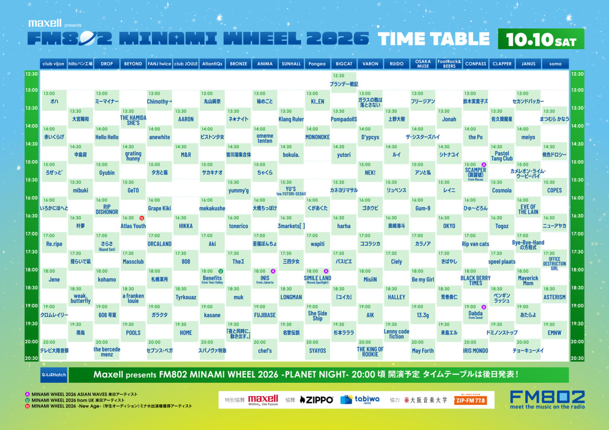 October 10th "MINAMI WHEEL 2026"