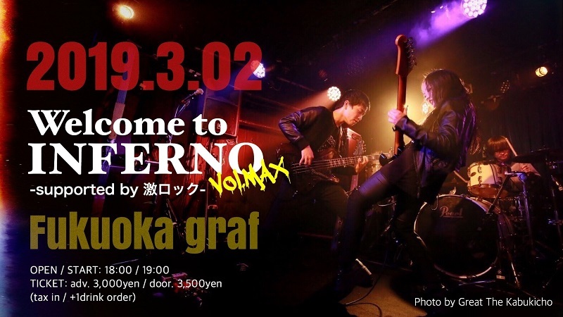Welcome to INFERNO vol.MAX -supported by GEKIROCK- in Fukuoka