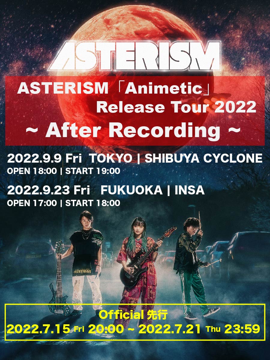 ASTERISM「Animetic」Release Tour 2022 ~ After Recording ~