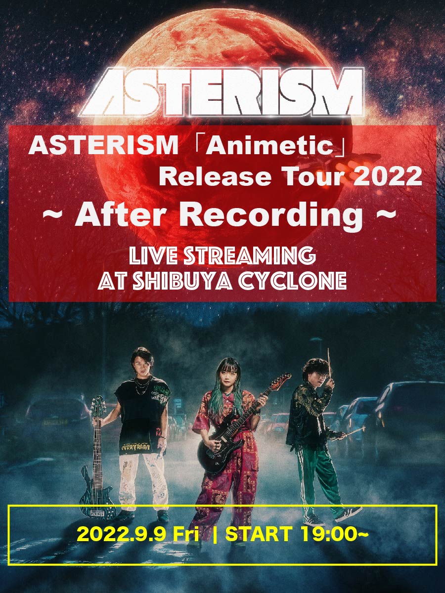 ASTERISM「Animetic」Release Tour 2022 ~ After Recording ~