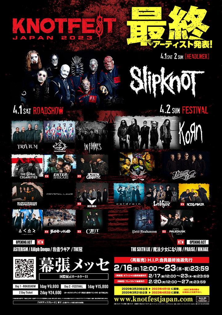 「KNOTFEST JAPAN 2023」