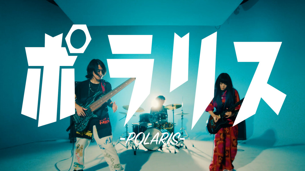 The music video of ‘Polaris’