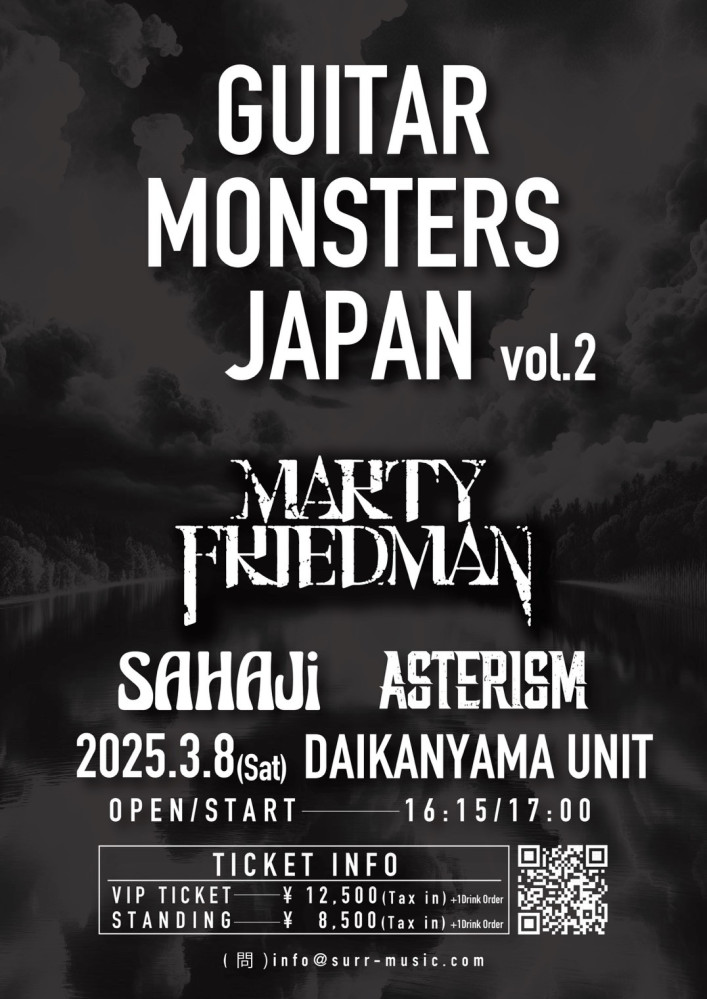 Guitar Monsters Japan vol.2
