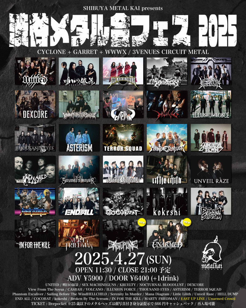 Shibuya Metal-kai Fest 2025
