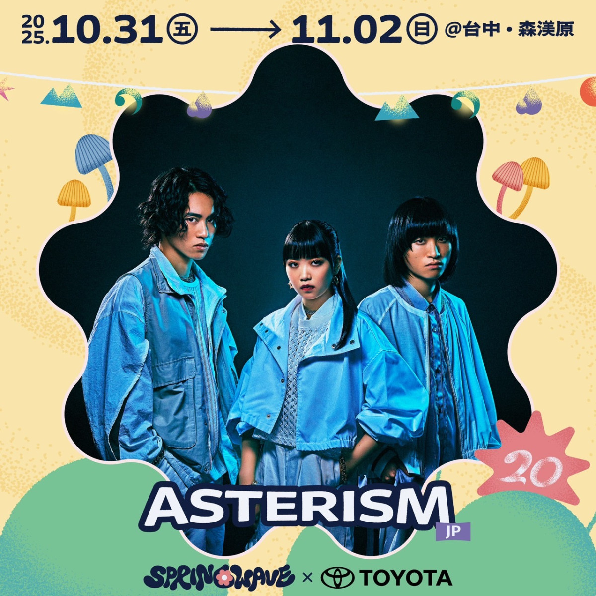 Spring Wave Music Festival 20th