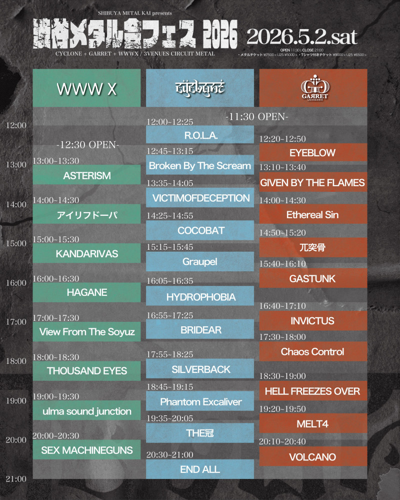 Shibuya Metal-kai Fest 2026