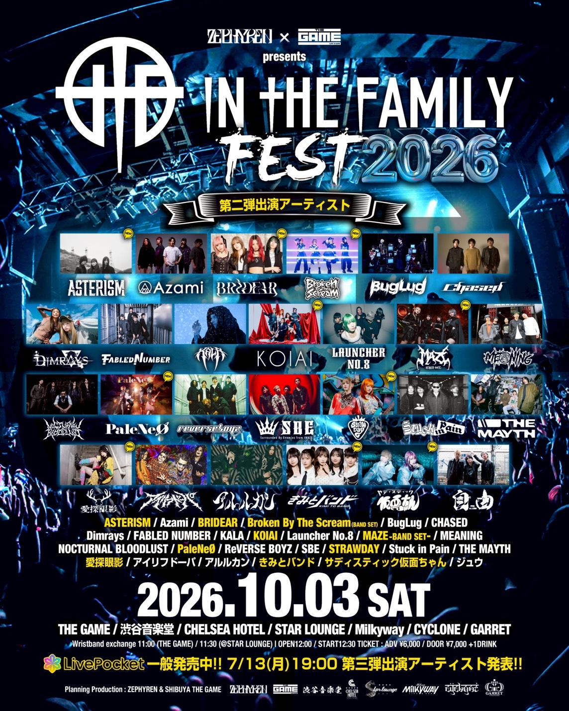In The Family FEST 2026