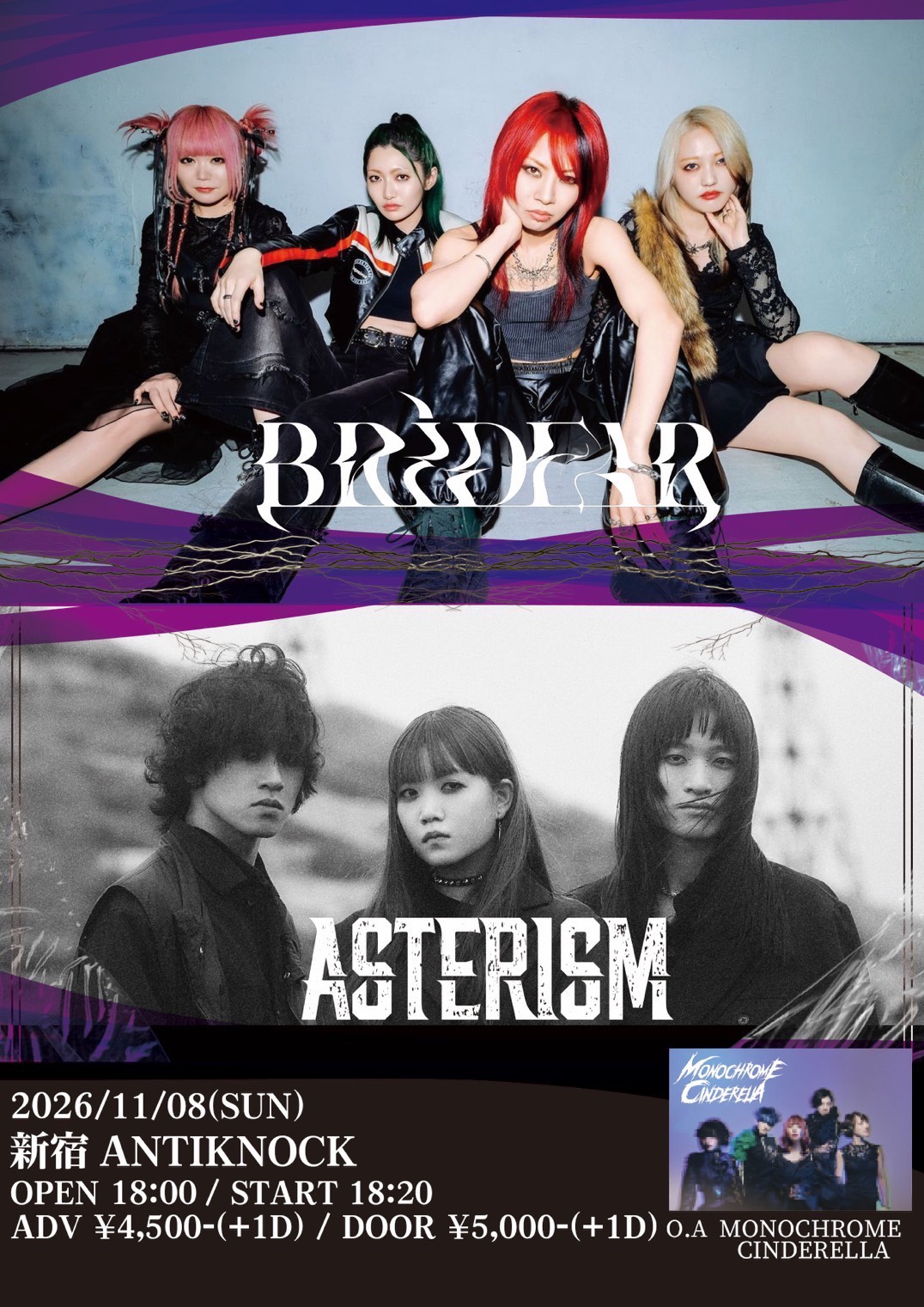 ASTERISM vs BRIDEAR
