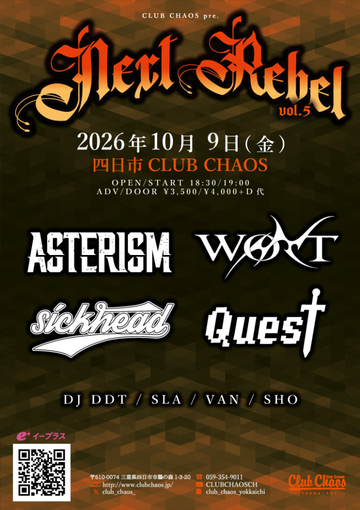 Next Rebel vol.5