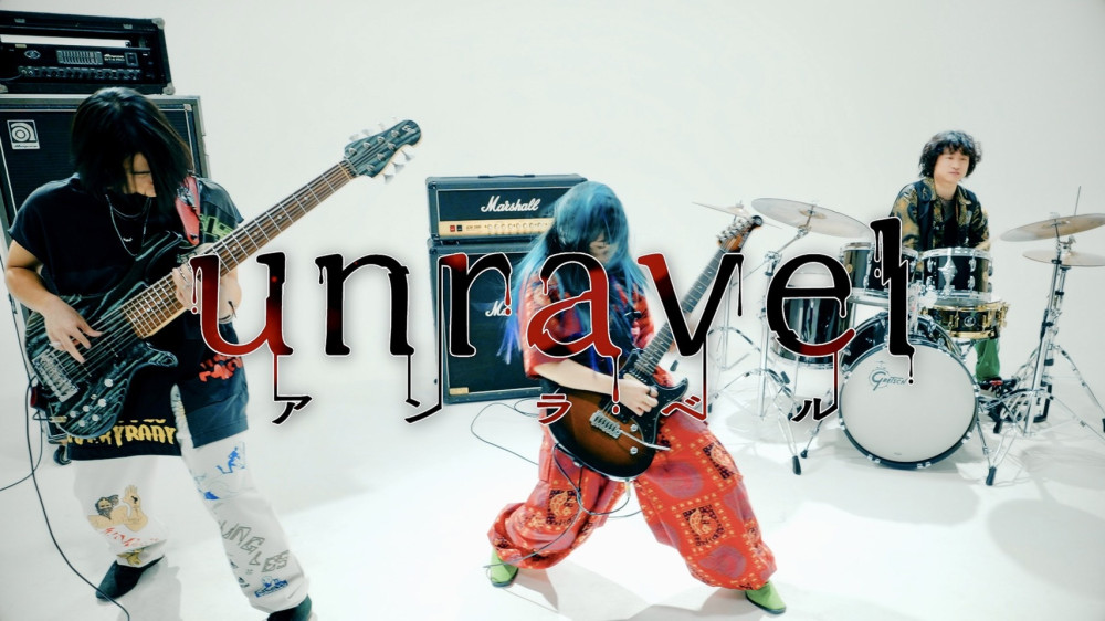 The music video of ‘Unravel’