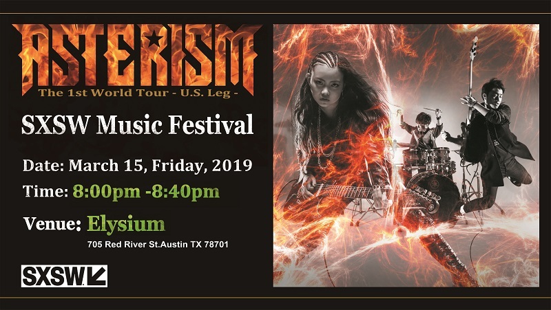SXSW 2019出演日・会場決定！