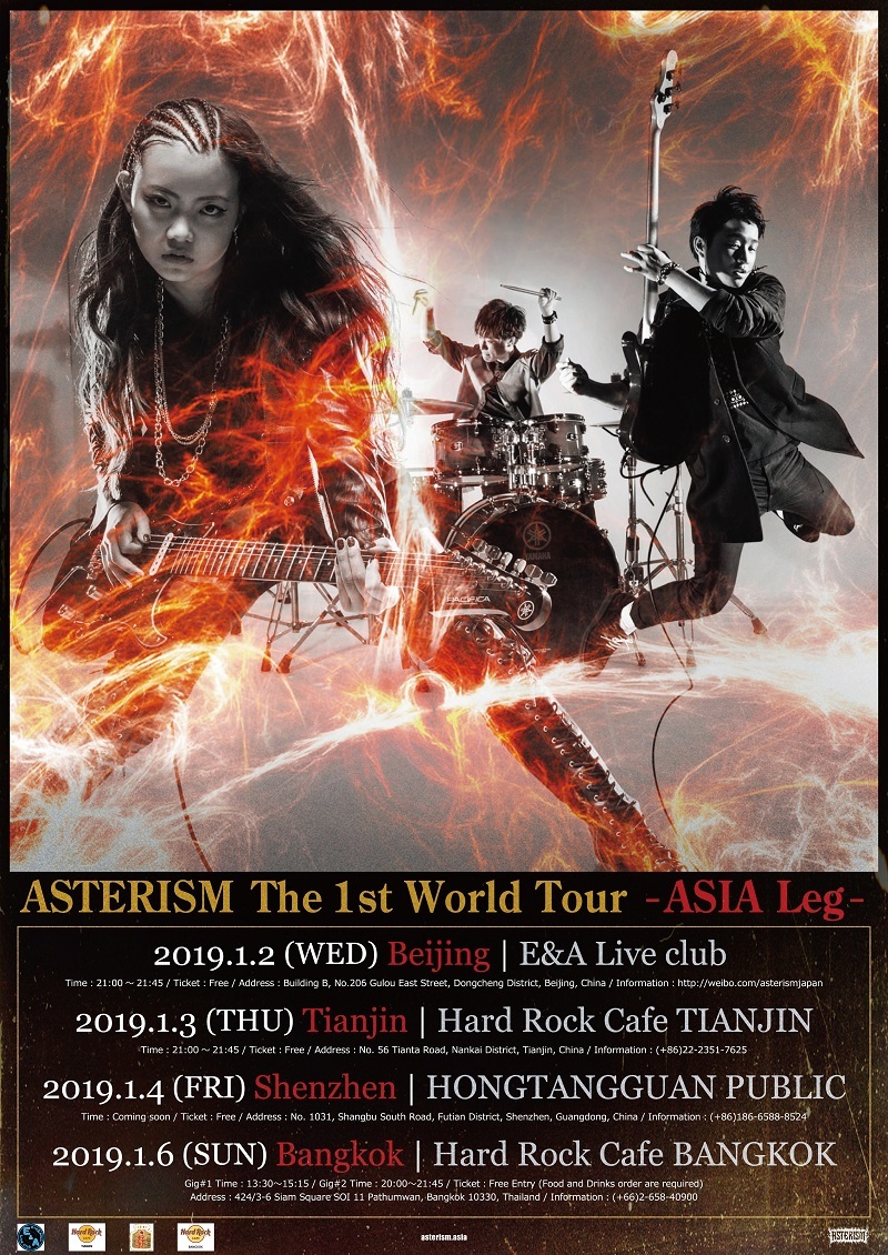 ASTERISM The 1st World Tour -ASIA Leg-決定！