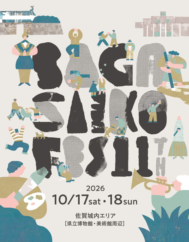 【出演決定！】10/17.18 「佐賀さいこうフェス Vol.11」
