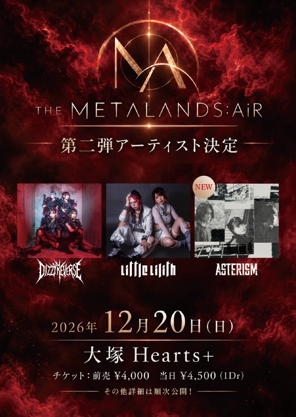 【出演決定！】12/20 「THE METALANDS：AiR」