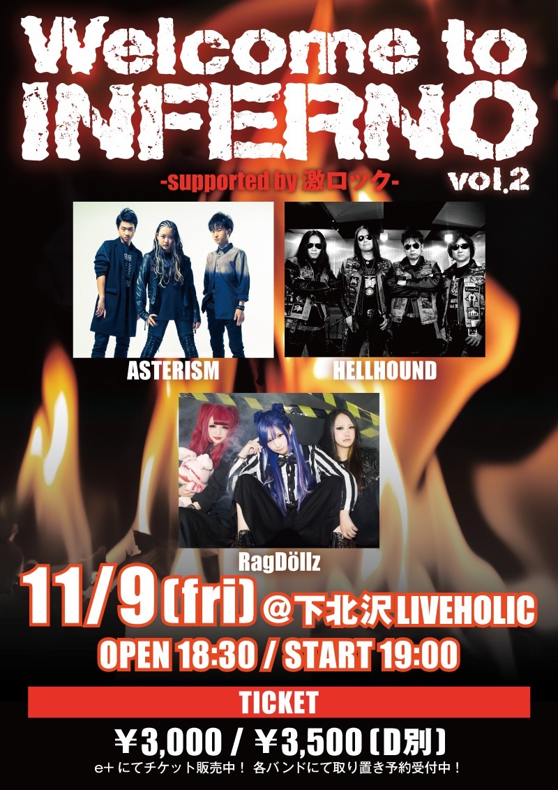 下北沢 LIVEHOLIC ライブ決定！！
