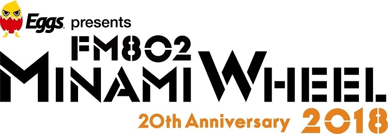 Eggs presents FM802 MINAMI WHEEL 2018 ～20th Anniversary～出演決定！