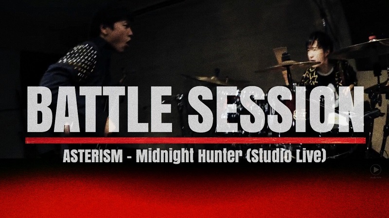 ASTERISMスタジオライブ「BATTLE SESSION」第五弾「Midnight Hunter」公開！