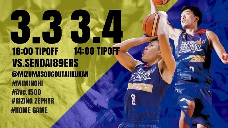 「ライジングゼファーフクオカ VS. 仙台89ERS」ハーフタイムショーHAL-CA出演決定！