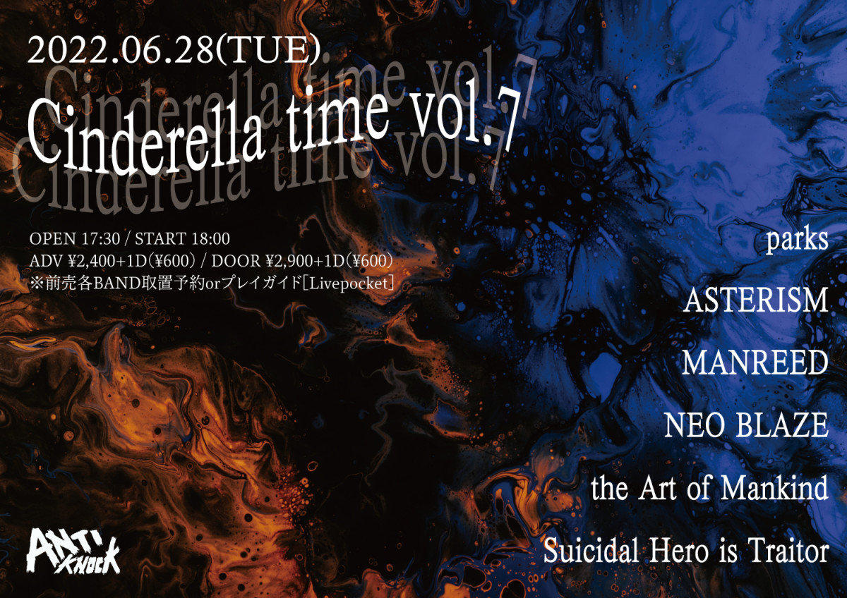 【6/28 Tue】ANTIKNOCK pre.「Cinderella time vol.7」出演決定！