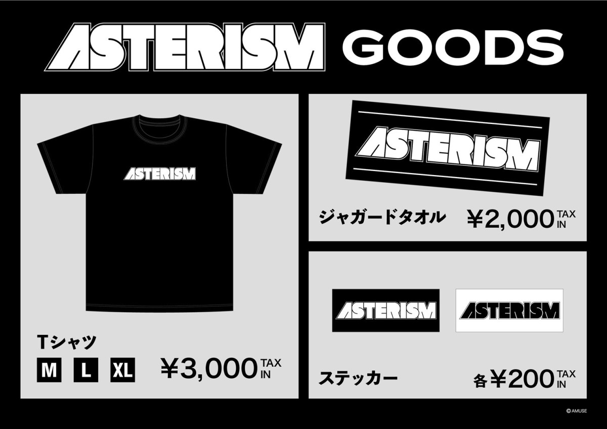 ASTERISM New Official Goods完成！ 5/26(木)よりライブ会場にて販売開始！