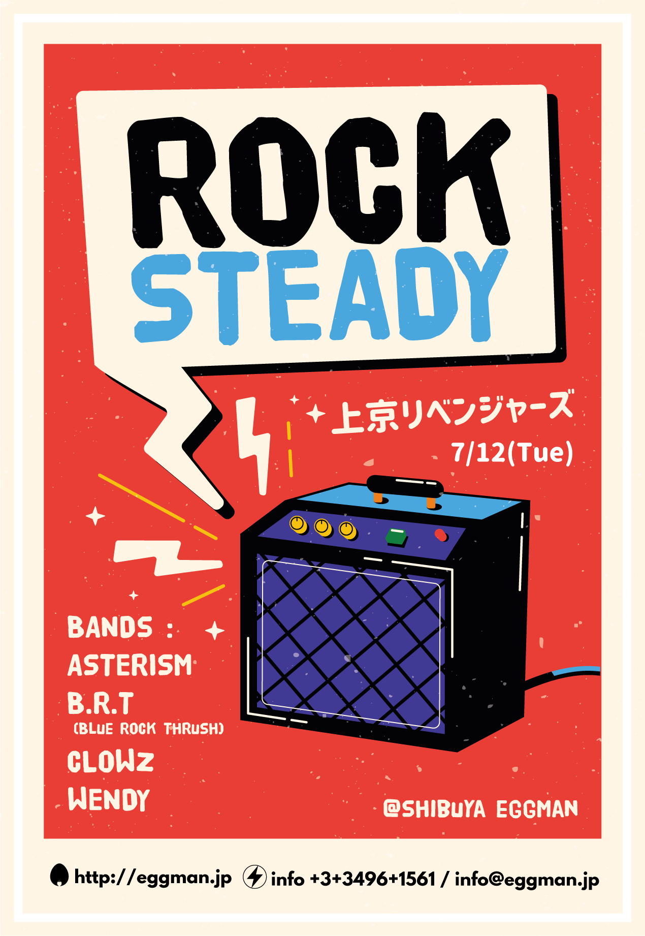 【7/12 Tue】「ROCK STEADY -上京リベンジャーズ-」出演決定！　※7/5(火)情報追加