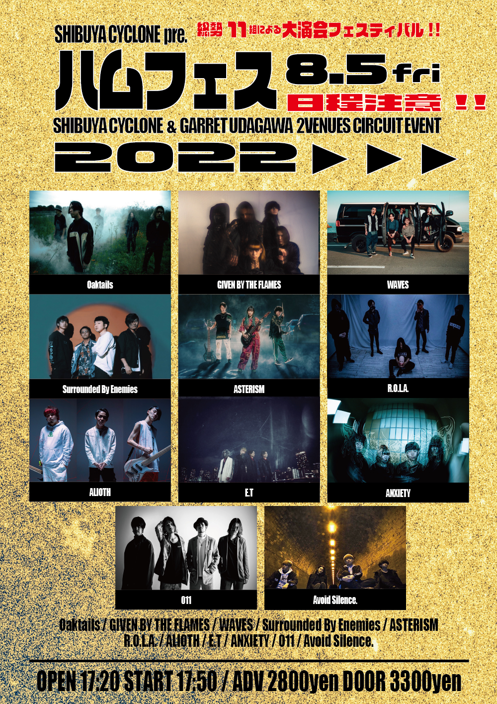“ハムフェス”フライヤー