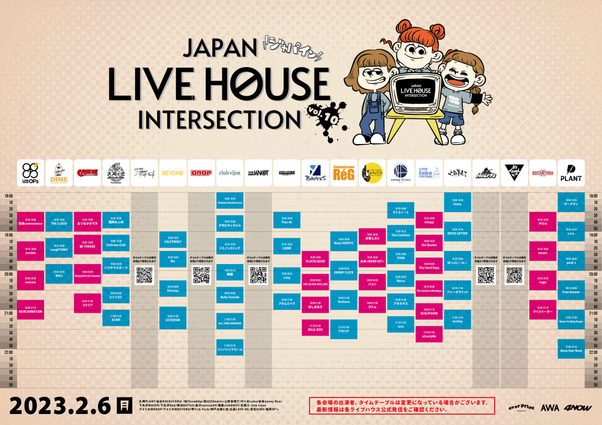 JAPAN LIVE HOUSE INTERSECTION vol.10 ～ジャパイン～