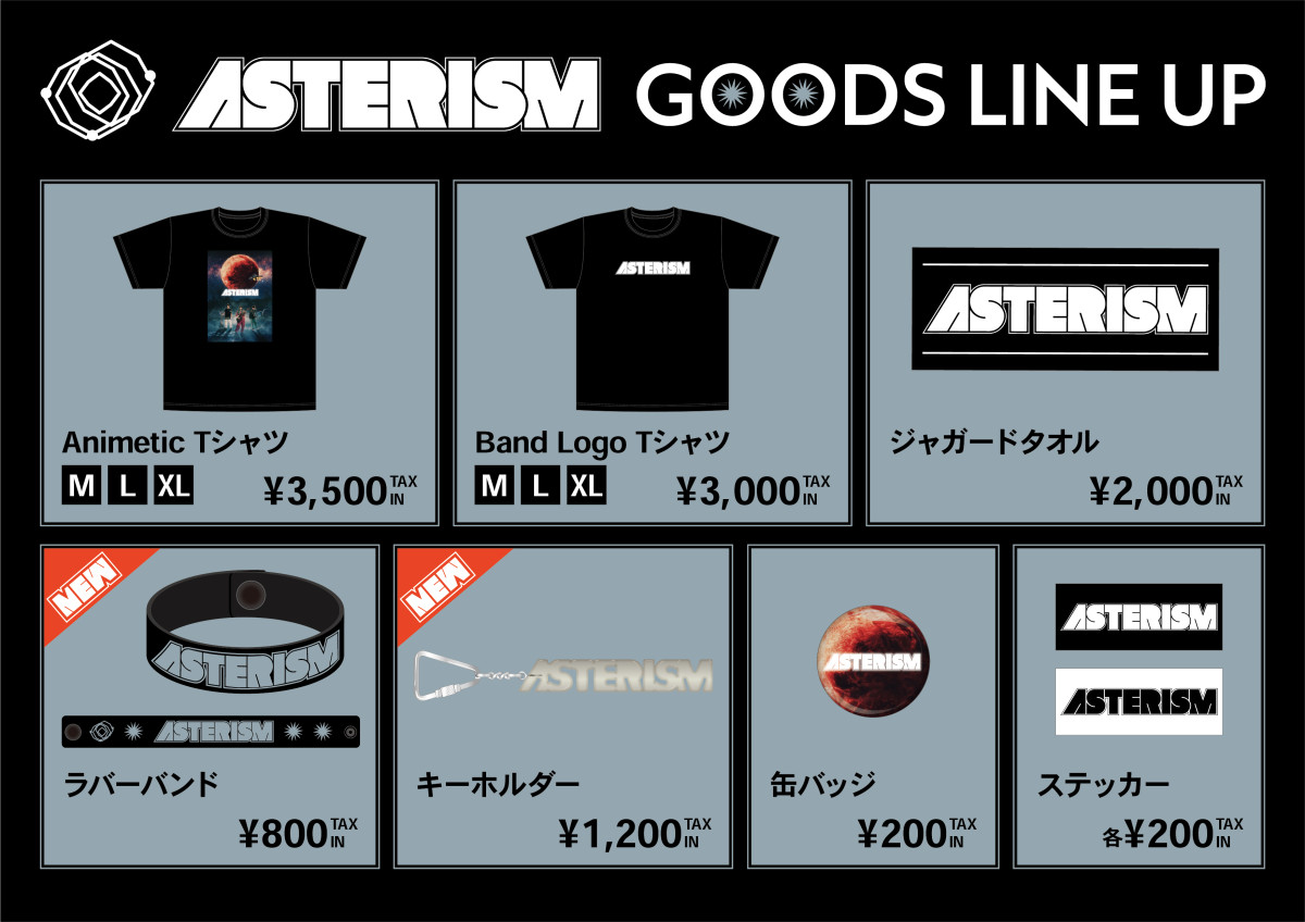 ASTERISM Official Goods 2023