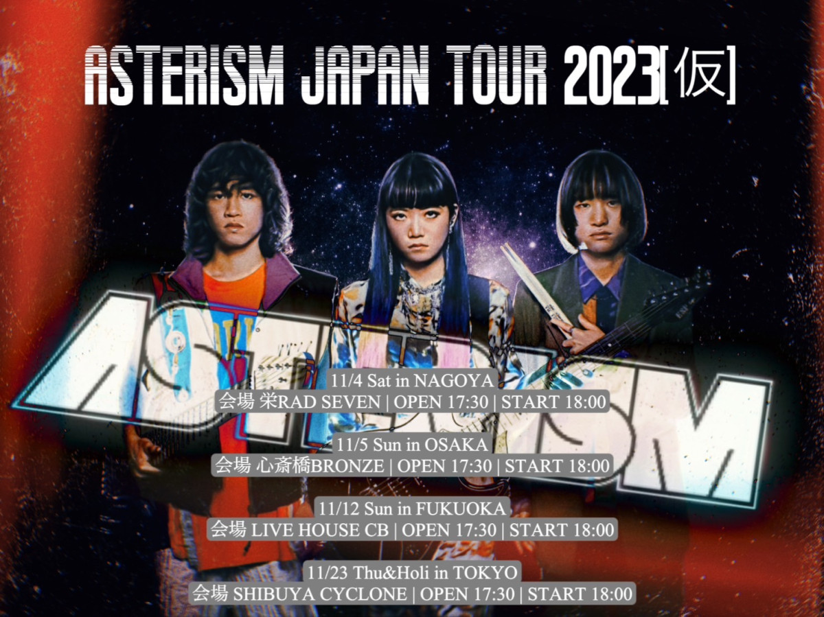 ASTERISM JAPAN TOUR 2023(仮)