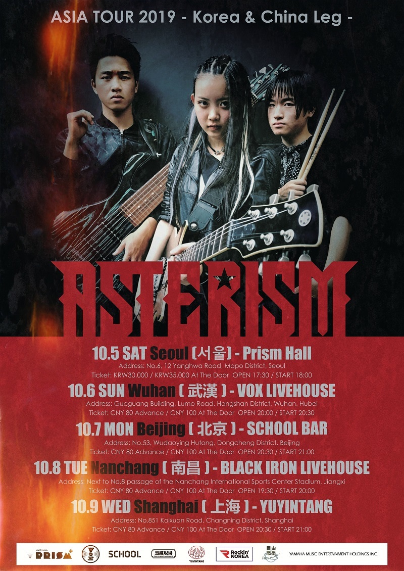 ASTERISM ASIA TOUR 2019 - Korea & China Leg -決定！