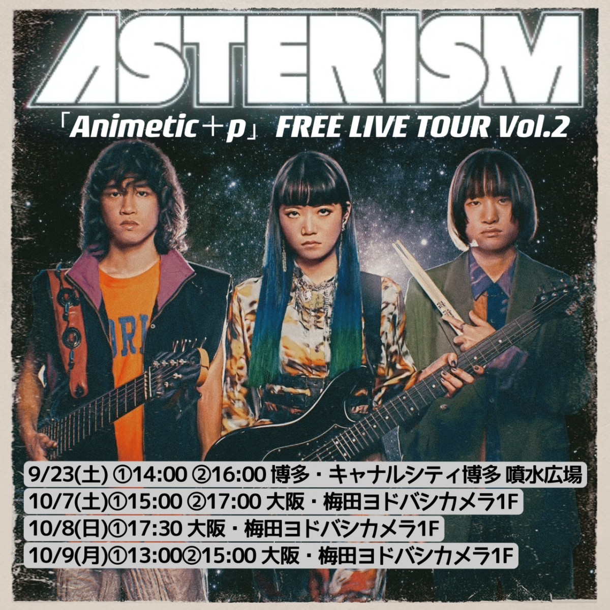 「Animetic＋p」FREE LIVE TOUR