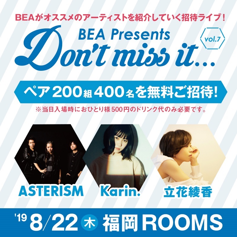  BEA Presents『Don't miss it…vol.7』出演決定！