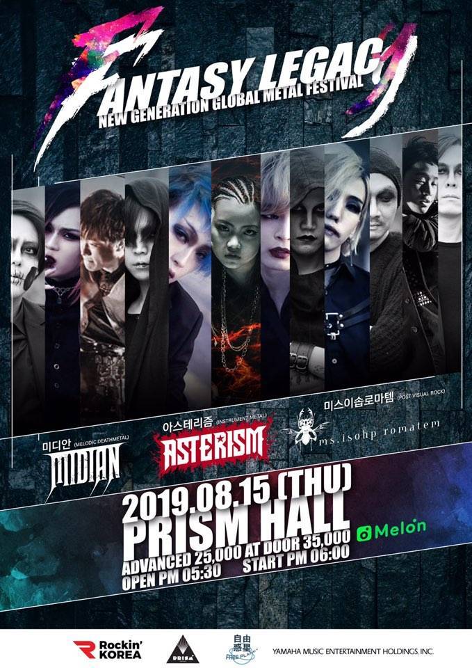 韓国ソウル prismhall ライブ決定！