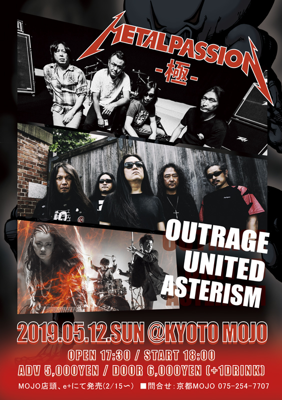 京都MOJO『METAL PASSION～極～』出演決定！！