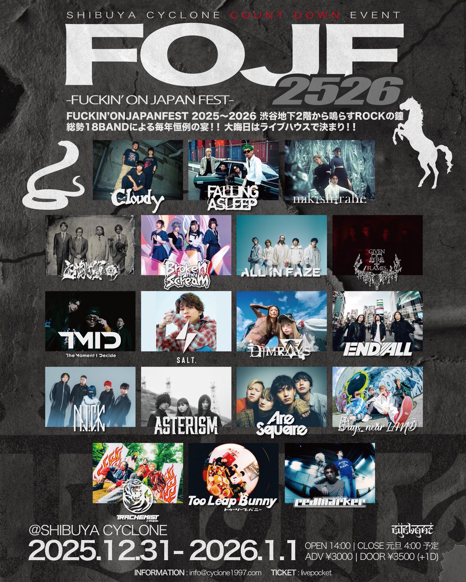 【出演決定！】12/31 Wed「SHIBUYA CYCLONE COUNT DOWN EVENT FOJF2526」※12/11情報更新