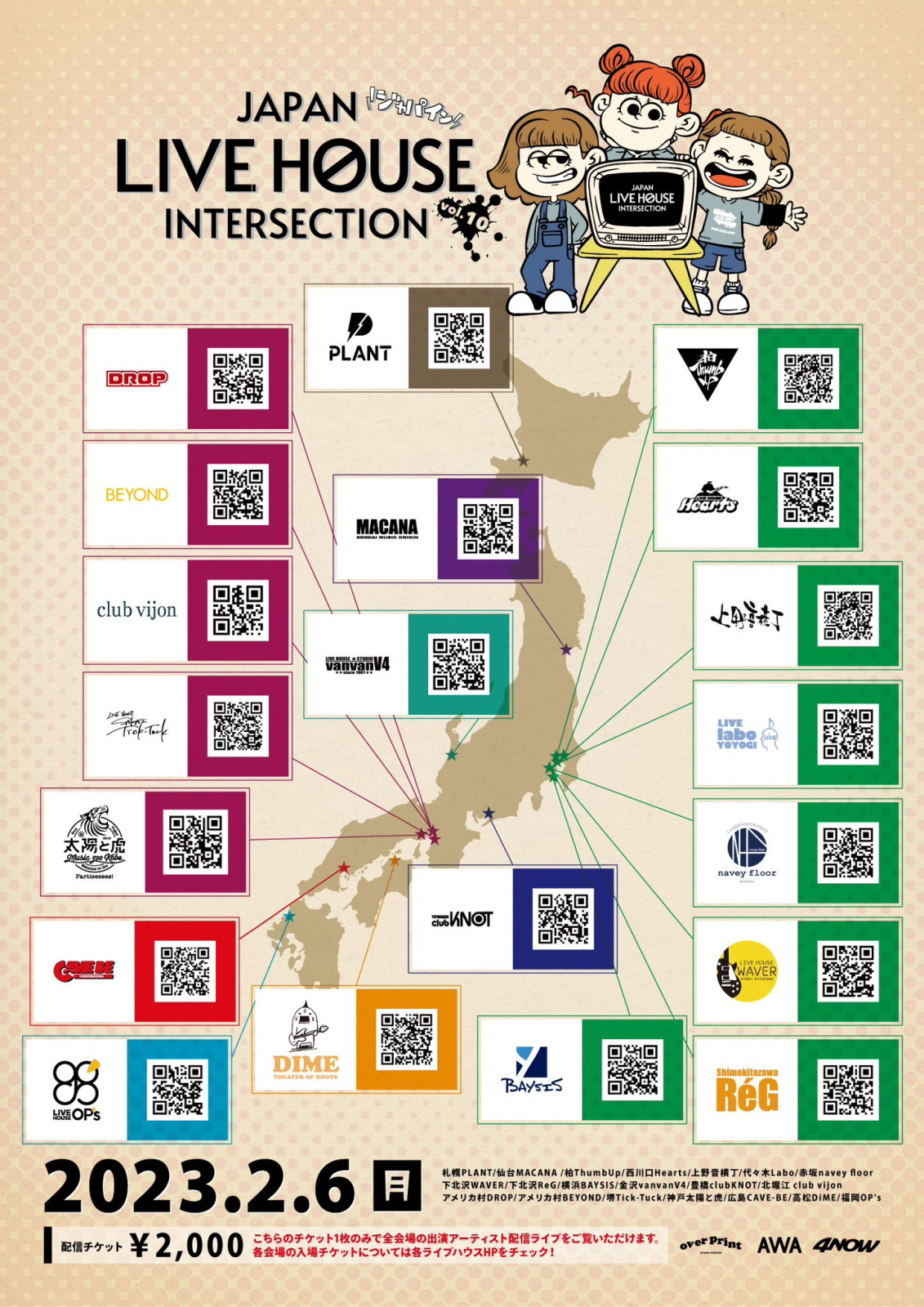 JAPAN LIVE HOUSE INTERSECTION vol.10 ～ジャパイン～