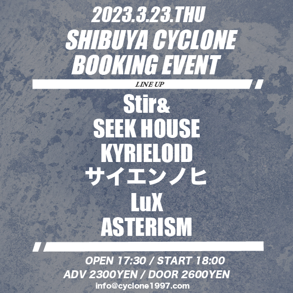 SHIBUYA CYCLONE BOOKING EVENT＜Mar＞