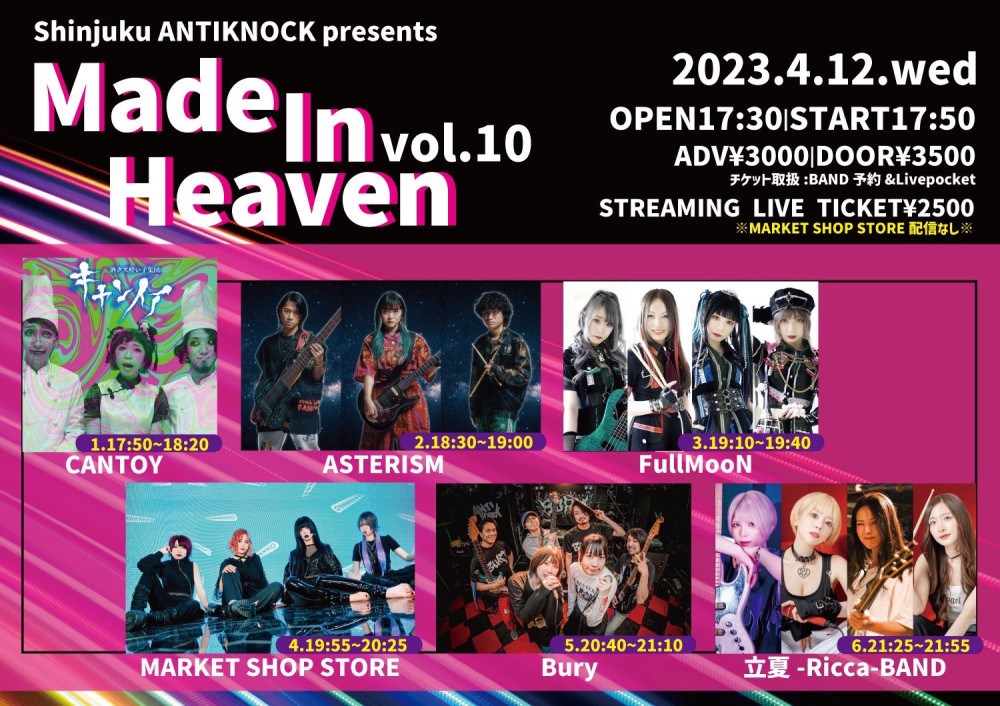 Made In Heaven vol.10