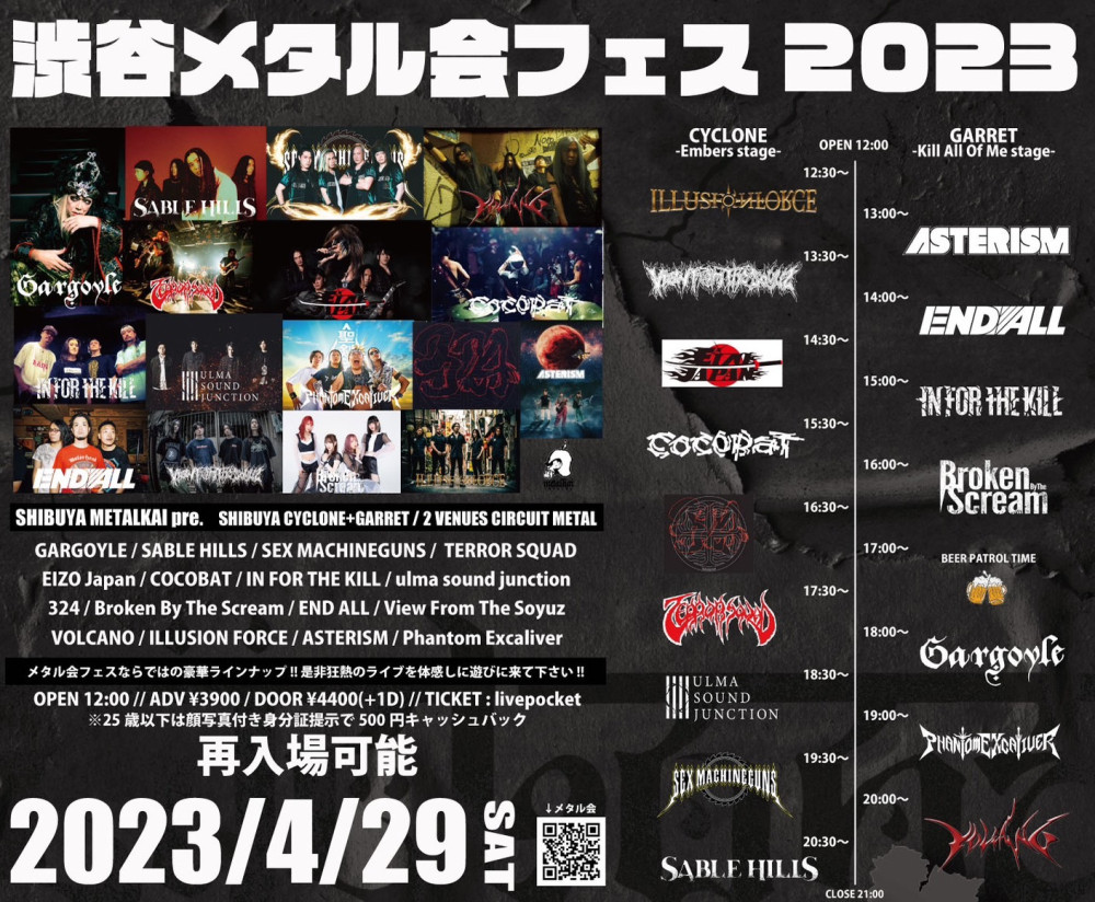 渋谷メタル会フェス 2023 TT
