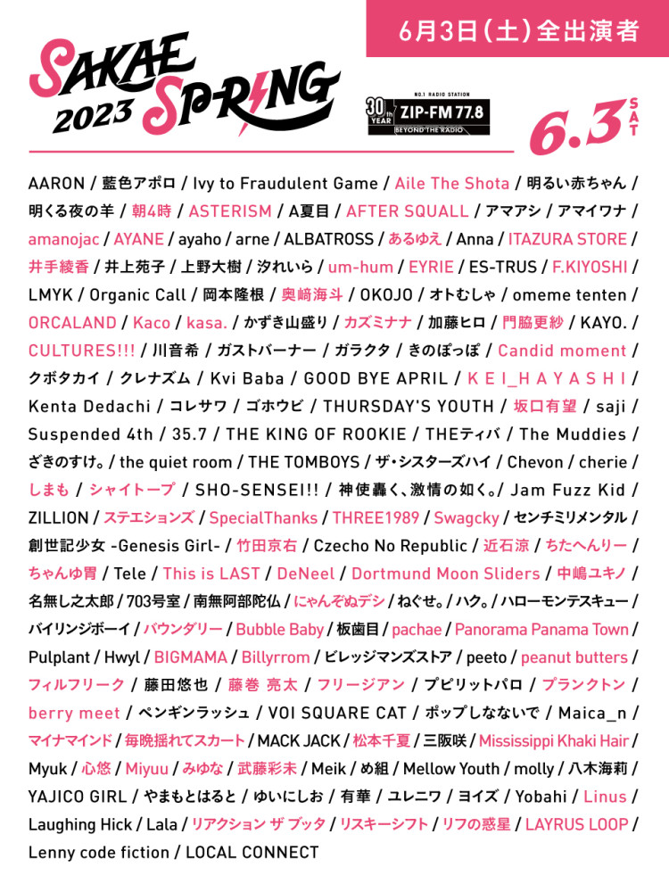 SAKAE SP-RING 2023