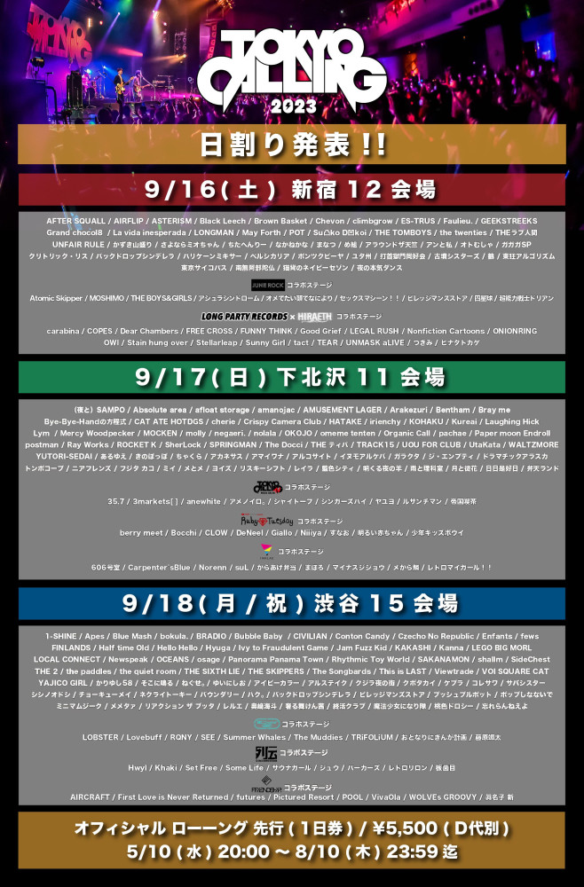TOKYO CALLING 2023