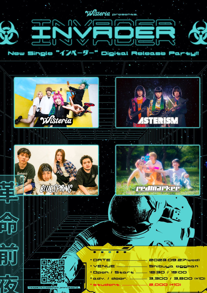 Wisteria『インベーダー』Digital Release 記念イベント -INVADER-