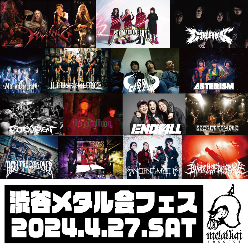 渋谷メタル会フェス 2024