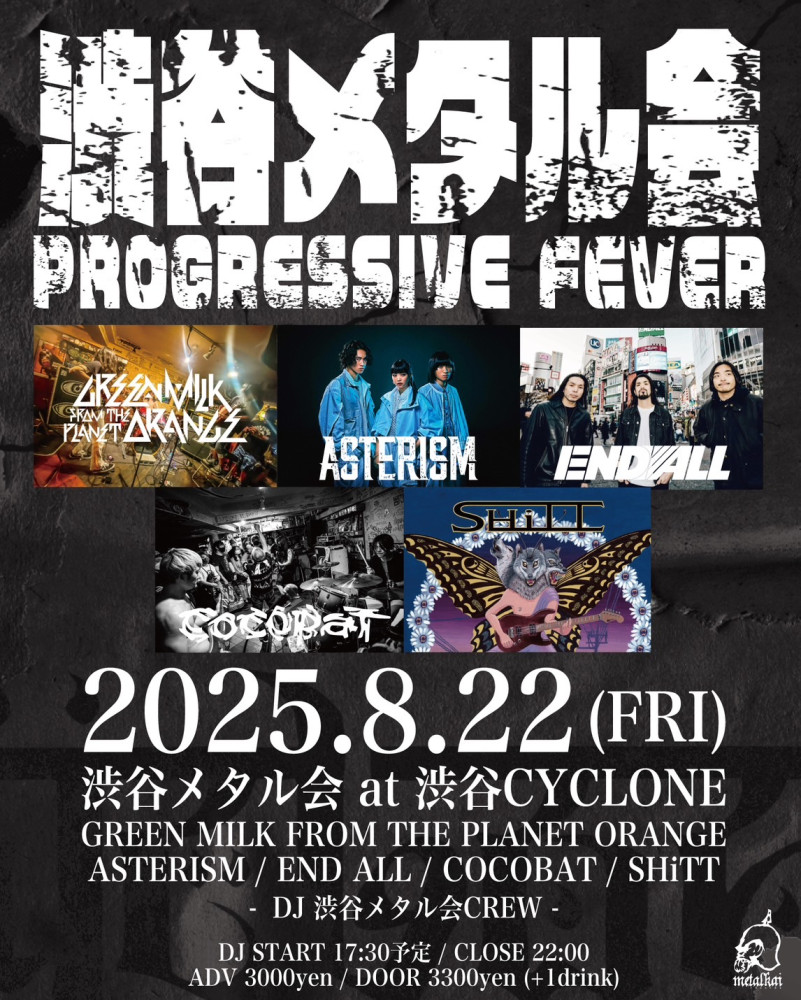 渋谷メタル会 PROGRESSIVE FEVER