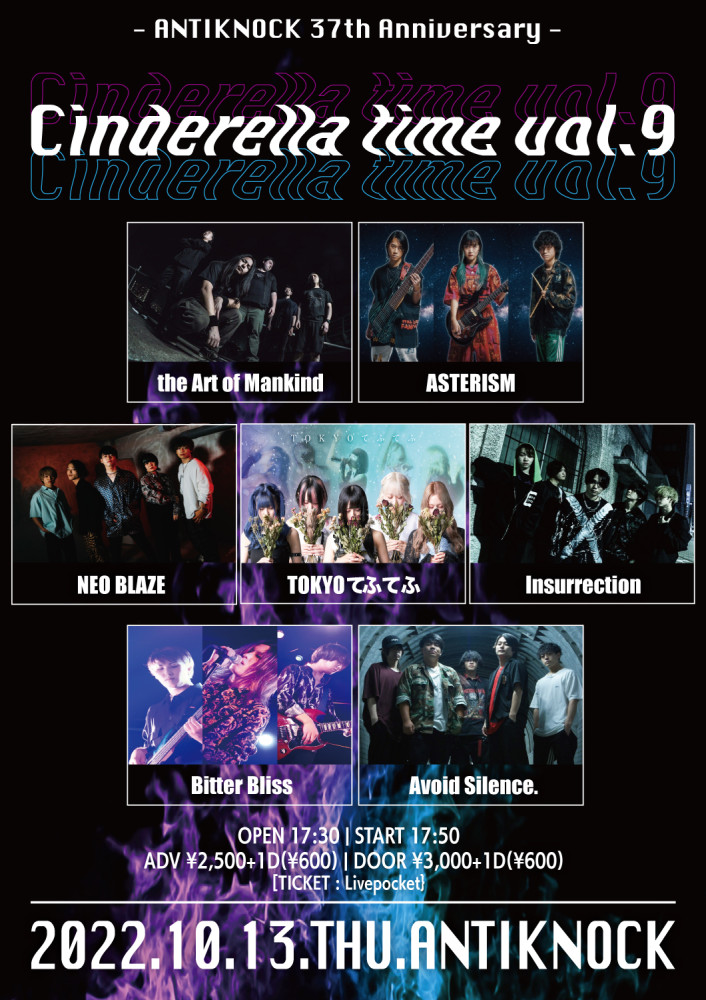 ANTIKNOCK 37th Anniversary -Cinderella time- vol.9