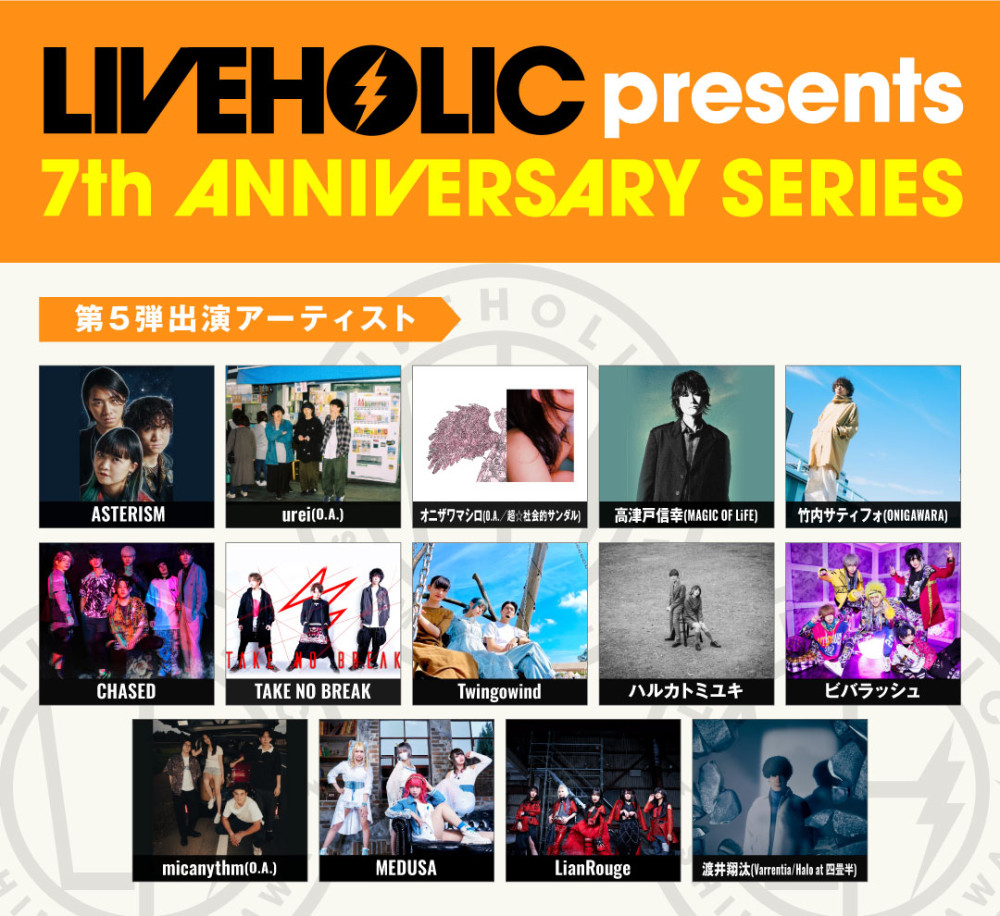 LIVEHOLIC 7th Anniversaryseries -HeartBeat-
