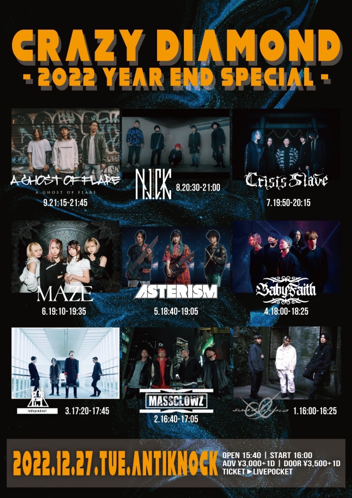 ANTIKNOCK pre. -CRAZY DIAMOND 2022 YEAR END SPECIAL-